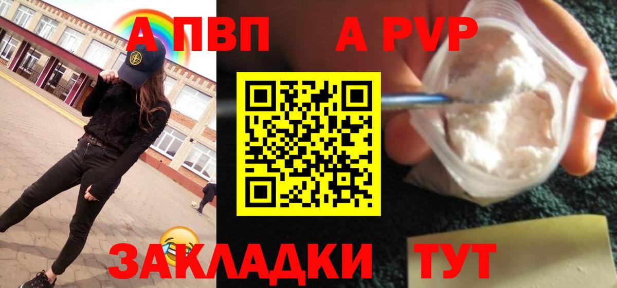 Alpha-PVP Crystall Рыбинск