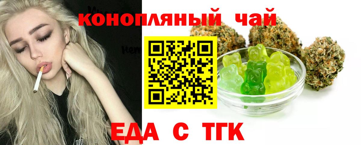 Рыбинск  Печенье с ТГК конопля  Вход с VPN 