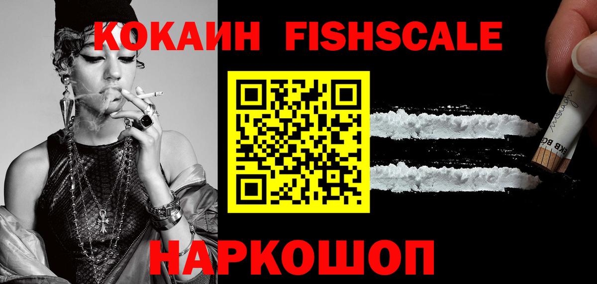 КОКАИН Боливия Рыбинск