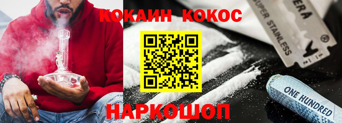 КОКАИН 97%  Cocaine 97%  Вход с VPN  Рыбинск 