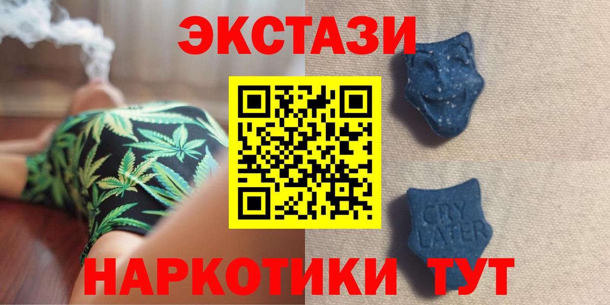  ONION  Экстази ешки  Вход с VPN  ЭКСТАЗИ круглые  Рыбинск  Экстази 