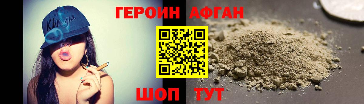 ГЕРОИН белый  Вход с VPN  Рыбинск 
