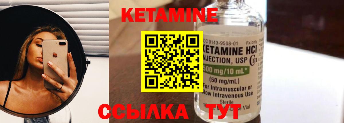 Кетамин VHQ  КЕТАМИН VHQ  Рыбинск  Вход с VPN 