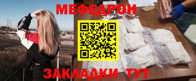 мефедрон VHQ Пугачёв