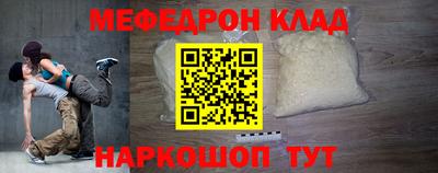 мефедрон VHQ Пугачёв