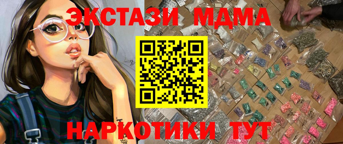 МДМА молли  Вход с VPN  MDMA  Рыбинск 