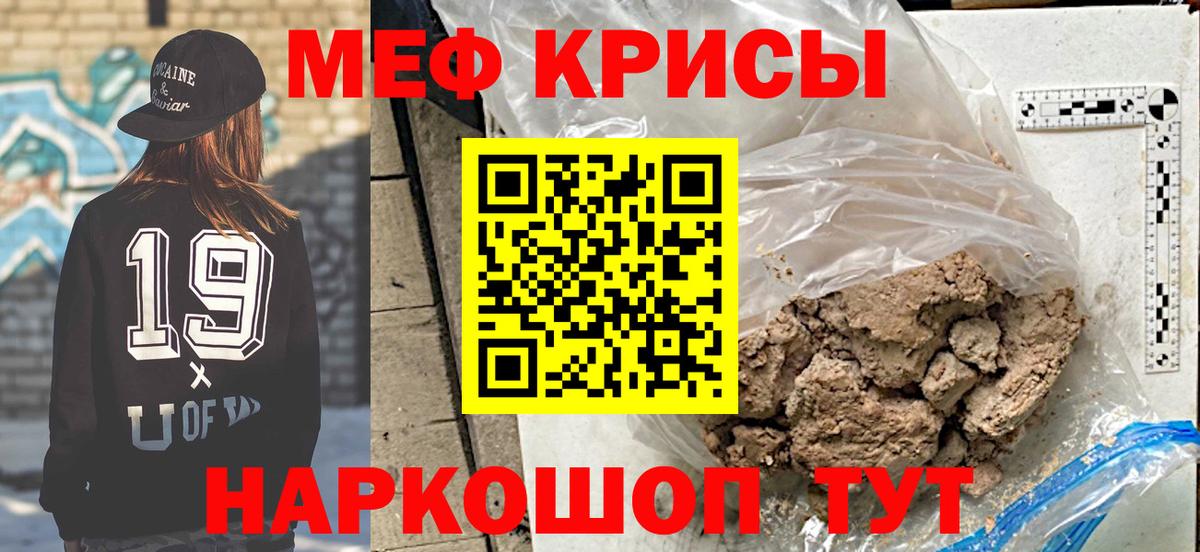 Рыбинск  МЕФ  МЕФ  закладка  MEGA ссылка  Меф мука  МЕФ мяу мяу  Вход с VPN 