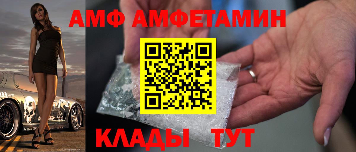 МЕТАМФЕТАМИН витя  Вход с VPN  Рыбинск 