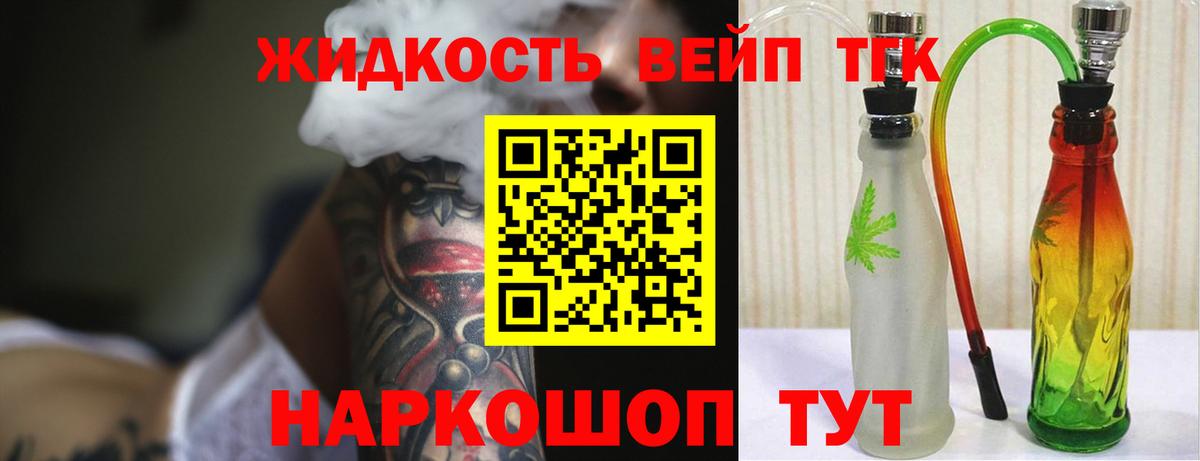 дарнет шоп  Вход с VPN  Рыбинск  ТГК концентрат 